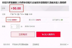 老照片修复是怎么赚钱的,一个到哪都不会过时的项目