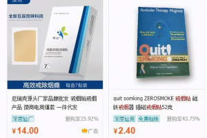 利润 100 倍的戒烟产品暴利项目