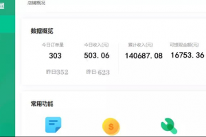 分享百度文库知识店铺年赚 20 万的实操方法