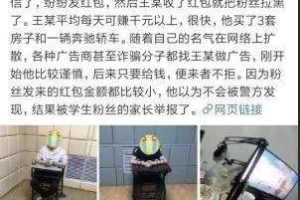 通过跟网红合作怎么赚大钱?分享合作赚大钱的秘密