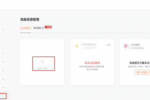 新榜有赚:教你如何 3 分钟搞定接单赚钱(附公众号入驻新榜有赚操作演示)