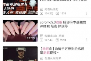 在 B 站操作搬运视频,赤手可热的项目,你抓住机会了嘛?