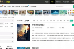 电影资源这个老项目,玩法重磅升级!月赚 10000+