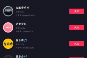 赚钱项目拆解:抖音,快手,视频号音乐车载优盘项目,每天三小时,轻松月入三万!
