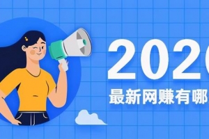 新手轻松日入 200 元的长期赚钱小项目,附带高阶玩法