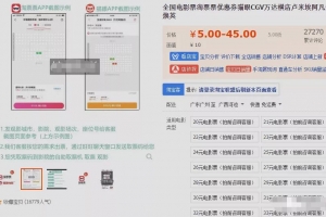 最全的电影票项目解析,简单操作日入 200+