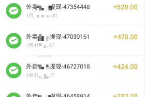 副业兼职:一天 500+,某培训机构的付费项目,分享给大家,适合所有人操作!