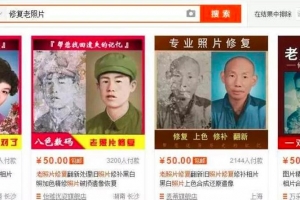 修复老照片这个副业小项目有人月赚 5 万!快来看看怎么操作的!