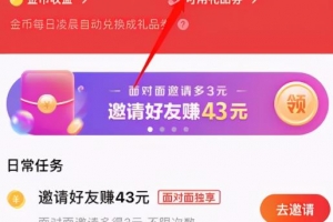 日入 500+,快手拉新赚钱详解,简单易操作!