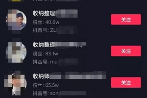 深挖整理收纳需求,复制放大,月入 10 万+