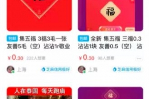 信息差项目:通过集五福赚钱,执行力强的人已经赚一波快钱