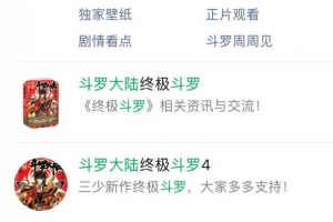 人人可操作的副业项目,小说漫画公众号快速引流变现
