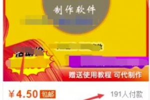 一个赚钱项目,N 种变现方法,每月多赚 3000 元!