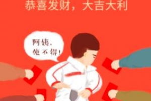 如何利用红包封面比较短暂的流量红利,来经营一个兼职副业赚钱项目