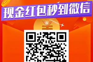如何用手机赚钱?分享一个在家用手机兼职赚钱的方法,日赚 100 元!