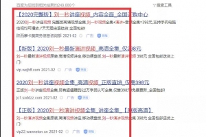 网赚项目:销售名人教程,轻松日入 3000+