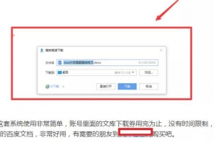 月入过万,从一个不起眼的需求发掘出的代下载市场