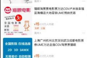 卖低价电影票这个冷门赚钱项目,轻松年入百万!