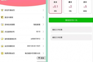 躺赚项目:微信小程序每天稳赚 500+,可无限放大操作!