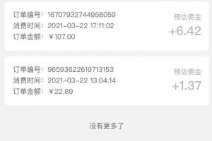 分享外卖红包 cps 项目玩法,项目很 low,但是很赚钱!