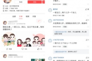 任何一个技能都能变现,比如这个定制头像项目