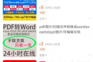3 个靠谱的赚钱项目,可以选择长期操作