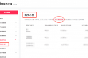 如何给自己的抖音账号贴上标签,详细教程分享