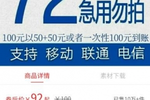 揭秘零成本操作项目,日赚3000元