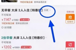 ota酒店代理赚钱吗?有人一年赚80万!