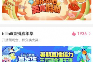 B站短视频做任务赚钱,全程手机简单易操作