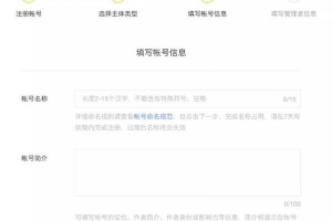 外面收费9800元的企鹅号暴富项目分享