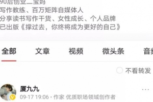 流水线打造低门槛的知识博主年赚百万,看完后你也可以