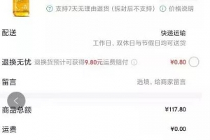 收费6800的京东撸货详细教程及撸货注意事项