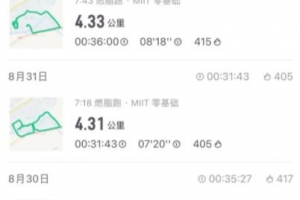 靠跑步月入十万,另类直播带货玩法项目分享!
