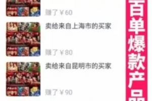 月入1万+的低价电影票项目实操案例
