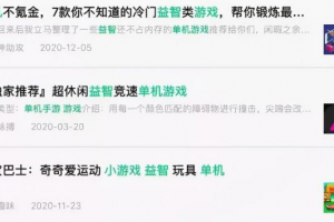 暴利赚钱项目:小白操作游戏合集,如何月入过万元?