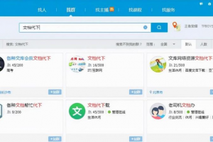 文档代下搞米项目操作方案,只要肯吃苦新手也能日入300+