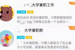 1元门槛的大学生兼职群项目, 新手也能操作日入 1000+