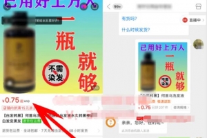 零成本购物赚钱项目,单号一天200+,可放大操作,围观!