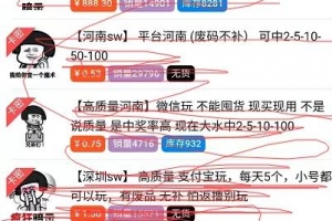 给大家揭秘1个不为人知的赚钱内幕,看看这些人是怎么赚钱的