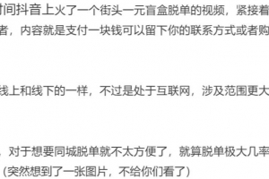 一元盲盒脱单怎么玩 (小白入局赚钱教程)