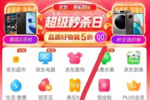 京东发现频道带货信息差项目,一个普通人月入过万的副业