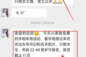 零成本手相命理项目,长期稳定,月入6000+