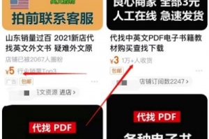 冷门副业项目,资源代找,日入1000+