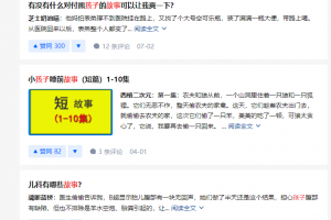 拆解喜马拉雅宝妈粉+漫画解说项目思路,适合小白学习