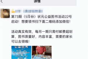 6天引流800+精准流量,变现3000+,通过这个骚操作无脑裂变