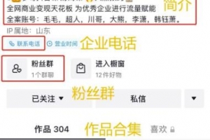 抖音私域引流方法论,抖音上公域流量对私域倒流方法