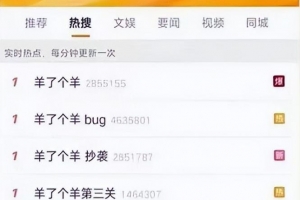 羊了个羊爆火背后,9种搞钱路子,有人一天9000