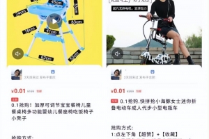 闲鱼淘客玩法,轻松日入1000+