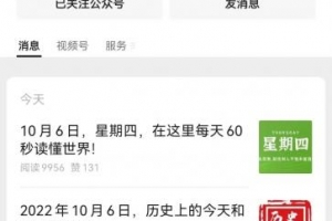 新闻公众号赚钱项目,简单到只需复制粘贴就可以做!